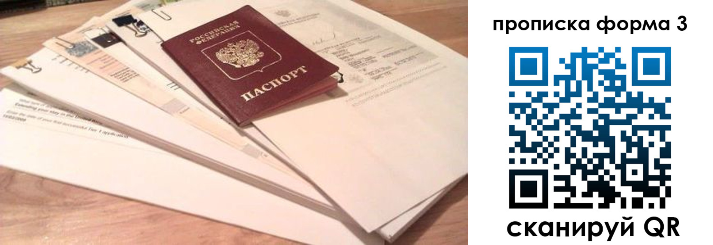временная регистрация недорого в Белогорске